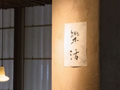 -元古雲境(太古里店)