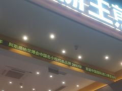 -小杨生煎(深圳岗厦北店)