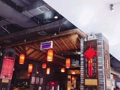 -重庆渝达老火锅(春熙路店)