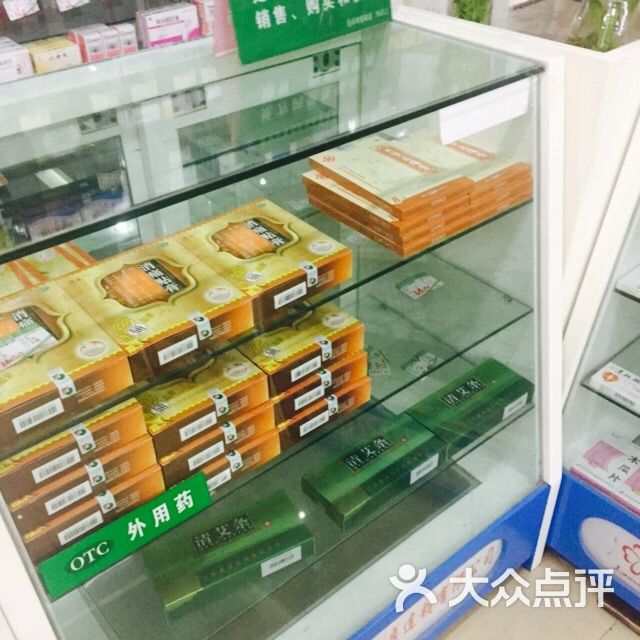 愛心大藥房(金惠路店)圖片 - 第2張