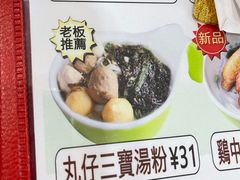 -新威港式茶餐厅(松岗天虹店)