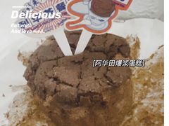 -好利来(宣武门店)