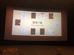 -上影国际影城(普陀绿地缤纷城店)