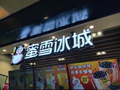 门面-蜜雪冰城(陆家嘴店)