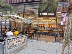 门面-OUR Bakery(三里屯太古里店)