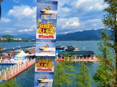 -千岛湖-欢乐水世界