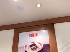 -豚王拉面(澳门银河店)