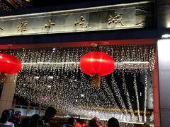 门面-夫子庙小吃广场(东牌楼店)