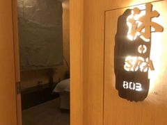 -沐·SPA悠享影院足道(海岸城店)