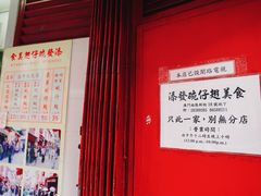 -添發碗仔翅美食