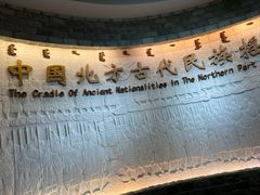 -呼伦贝尔民族博物馆