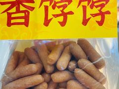 -祥禾饽饽铺·中式糕点(北京来福士店)