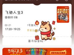 -星轶影院(南京茂业天地店)