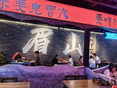 -王扯火胖哥烤生蚝(眉山首店)