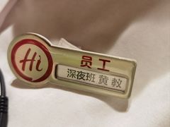 -海底捞火锅(珠影星光城夜宵主题店)