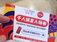 -吾悦广场(南京鼓楼店)