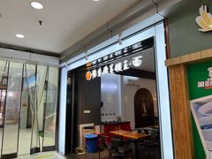 -豫楚源美猴王·面(武展店)