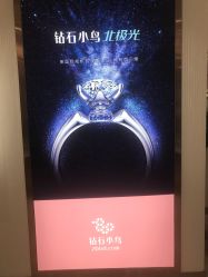点击看大图 -钻石小鸟钻戒婚戒定制(石路店)