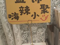 -嗨辣小聚·盘锦河蟹·海鲜烧烤龙虾(盘锦十年好店)