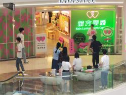 -悦诗风吟innisfree