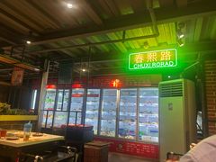 -钢管厂五区小郡肝串串香火锅(梅川路店)