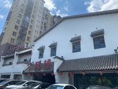 -小时候文化餐厅(盘山店)
