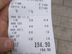-老杨家熟食店