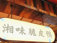 -耕渔小院·湖南鱼鲜(望城店)