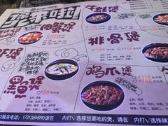 菜单-米小姐肉蟹煲(万达店)