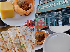 -老磁器口豆汁店(马家堡店)