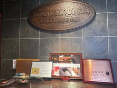 -神户牛排餐厅MOURIYA(总店)