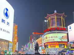 -黄兴南路步行商业街