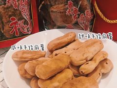 -诚志饼家·小凤饼非遗传承(中山六路店)