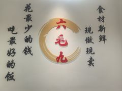 -六毛九四季粗粮(锦华家园店)