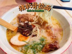 猪软骨春笋-味千拉面(常州关河东路分店)