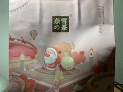 -奈雪的茶(永嘉天地东百城店)