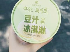 -年记·兴顺斋 牛街清真熟食小吃店