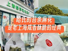 -上海哈尔滨食品厂(淮海中路店)