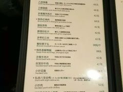 菜单-建国328 本帮小馆·面馆