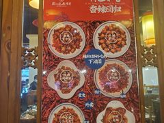 -镇江龙·火锅串串(武侯祠店)