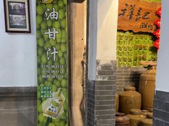 -吴祥记潮州菜·百年老字号·砂锅粥