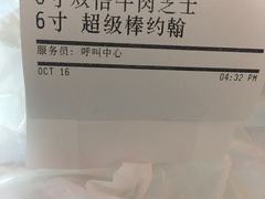 -棒约翰比萨意面(马家堡西路店)