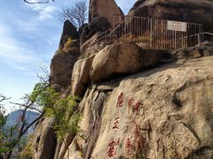 -太和山风景区