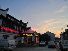 -汤记传菜(浦江店)