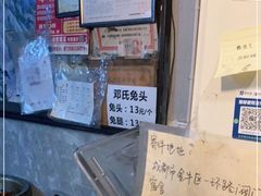 -邓氏兔头