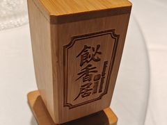 -飶香居(省博物馆店)