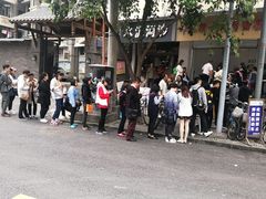 -邓记新一代糖油果子(四川煤管局供销公司职工宿舍店)