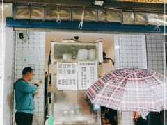 门面-刘老虎肉丸糊辣汤(总店)