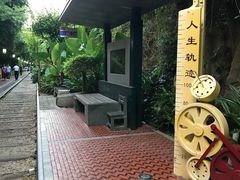 -铁路文化公园