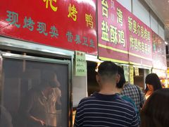 -上海枇杷烤鸭(燕丰商场店)